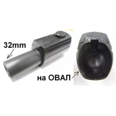 Переходник для щетки пылесоса Electrolux /AEG / Zanussi - 9001967166